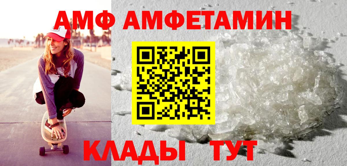 АМФ Premium  АМФ  Великий Устюг  Вход с VPN 
