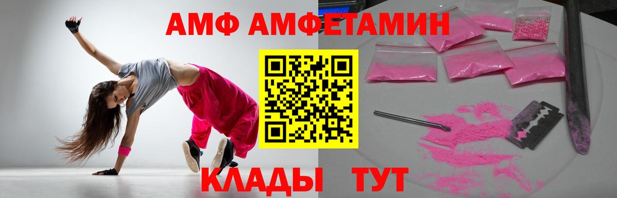 Amphetamine 97% Великий Устюг
