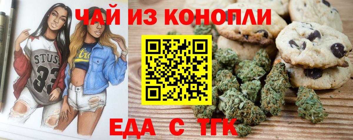 Canna-Cookies конопля Великий Устюг
