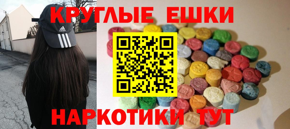 ЭКСТАЗИ 300 mg  Экстази диски  Великий Устюг  Экстази  Вход с VPN 