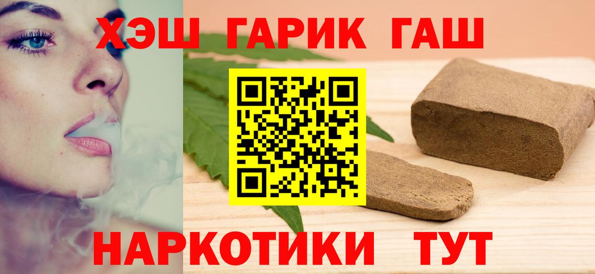 ГАШИШ  Вход с VPN  ГАШ AMNESIA HAZE  Великий Устюг  ГАШИШ Изолятор 