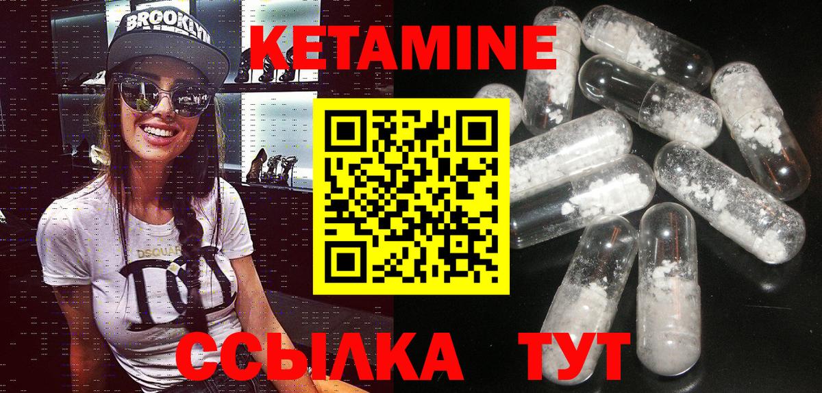КЕТАМИН VHQ Великий Устюг