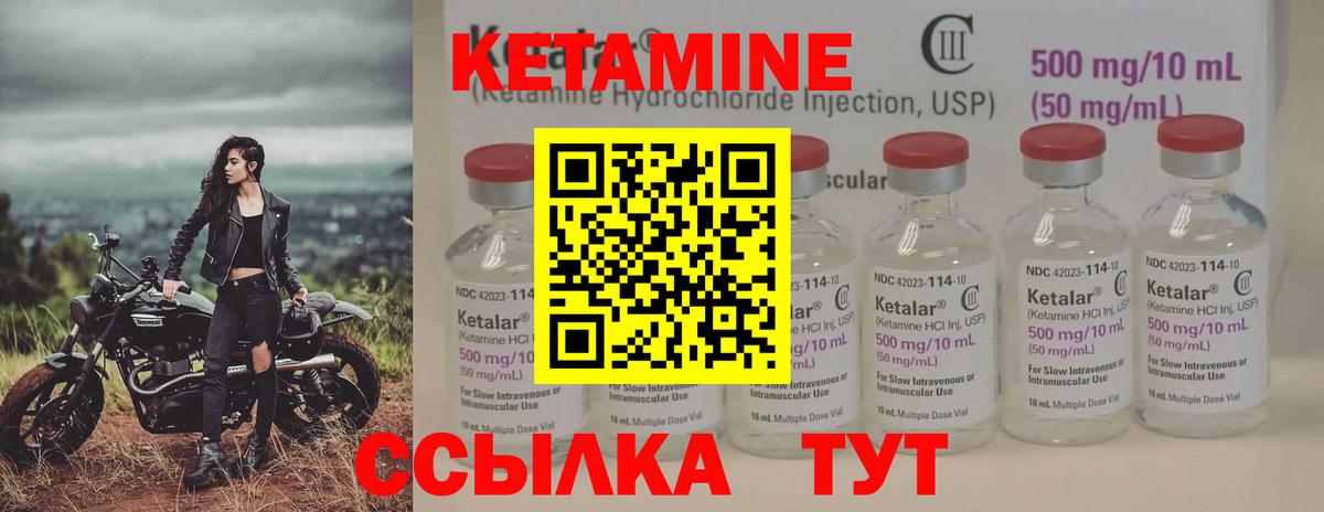 КЕТАМИН VHQ  Кетамин ketamine  Великий Устюг  Вход с VPN 