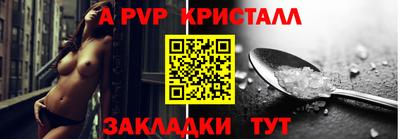 ALPHA PVP Лесосибирск
