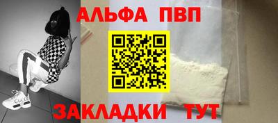 Альфа ПВП Ликино-Дулёво