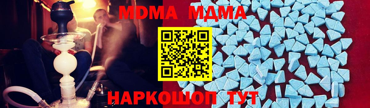 MDMA  МДМА Molly  Вход с VPN  Великий Устюг  MDMA VHQ 
