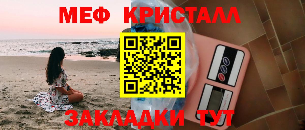 Мефедрон мука Великий Устюг