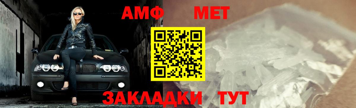 Великий Устюг  Метамфетамин Methamphetamine  Вход с VPN 