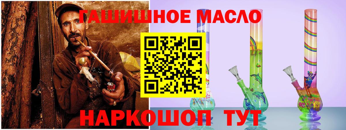 Великий Устюг  ТГК THC oil  Вход с VPN 