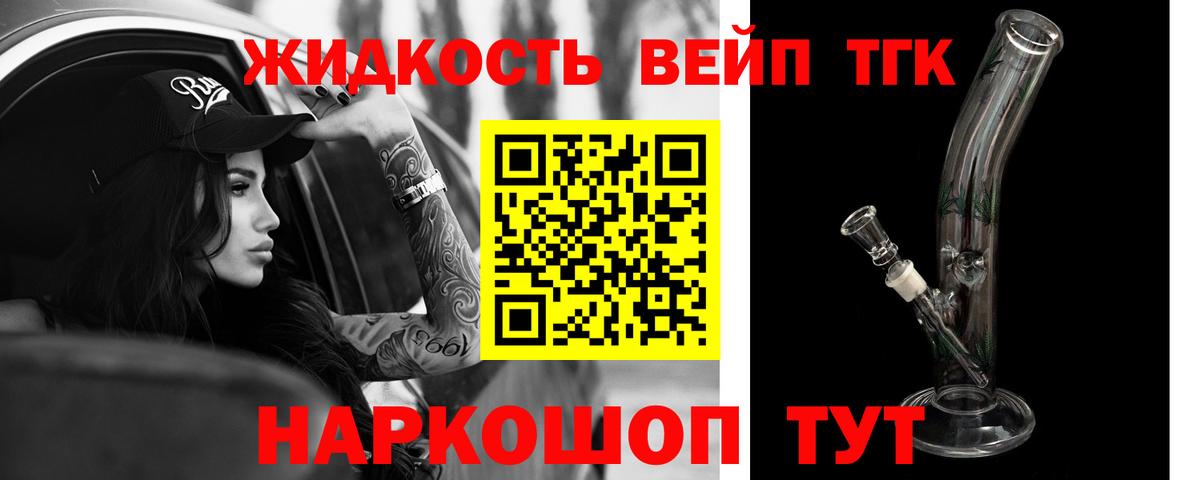 ТГК гашишное масло Великий Устюг